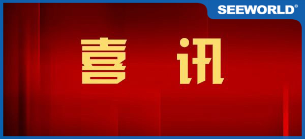 中標公告：恭喜中國移動中標我集團公司項目！